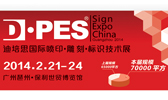 Issue ②-2014 D·PES SIGN EXPO CHINA newsletter 