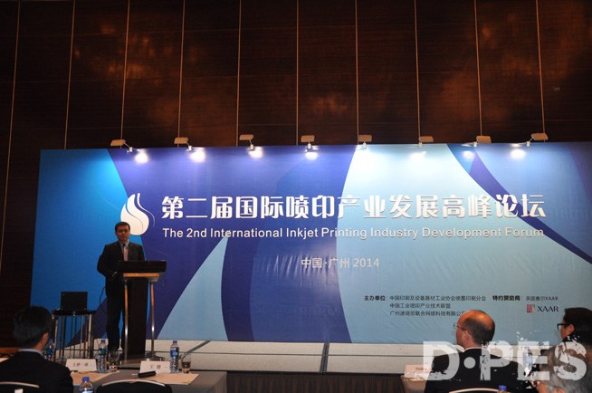 The 2nd International Inkjet Printing Industry Development Forum has successful hold