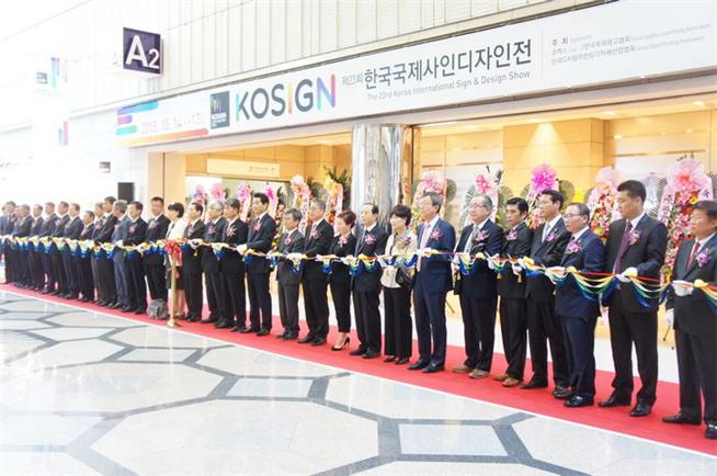 The 4th Station of 2016 D·PES Global Promotion -- KOSIGN 2015