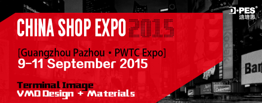 Official Wechat Platform of China Shop Expo 2015 is released..