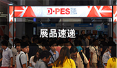 【展品速递】找新型产品到DPES广州秋季展！UV平板打印机抢先看！