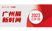 重要提醒：关于推迟两周举办第二十七届迪培思广州国际广告展的通知