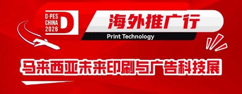 迪培思再拓东南亚！马来西亚站推广收获满满
