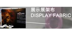 海宁天成经编基布有限公司
