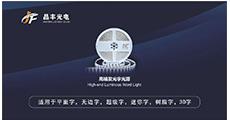 Shenzhen Jingfeng Photoelectric Technology Co., Ltd.