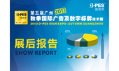 2013迪培思秋季广州国际广告展圆满落幕