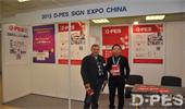 The 4th station of D·PES International Promotion- Reklama Russia 2014