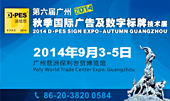 Grand Openning of the 6th D·PES Sign Expo – Autumn Guangzhou