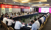 中国印刷及设备器材工业协会领导调研座谈会暨第八届中国喷印设备行业战略发展研讨会 