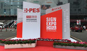 The First Big Show in Early Spring_ DPES Sign & LED Expo China 2019