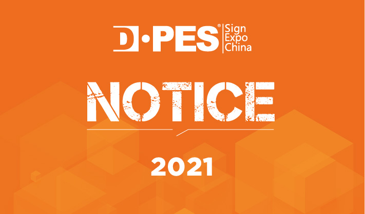 Regarding the adjustment of DPES Autumn Fair to 2022 Combined with the Spring Exhibition (February 16 - 18)