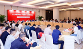 中国印工协——丝网与工业喷墨印刷分会2024理事长扩大会议暨行业发展交流会！